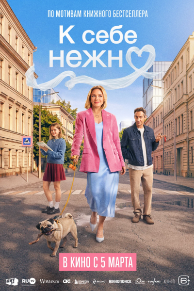 7 фильмов и сериалов про расставание, которые дарят надежду на лучшее