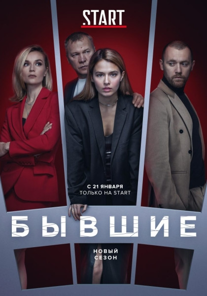 7 лучших сериалов про роковое влечение, сталкинг и одержимость