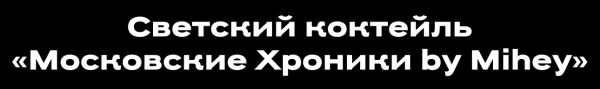 Не могли не прийти: лучшие светские события с 11 по 20 июня Не могли не прийти: лучшие светские события с 11 по 20 июня