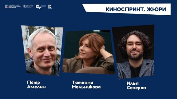 Открыт прием заявок на конкурс  экспресс-съемок фильма &laquo;Киноспринт&raquo;! 