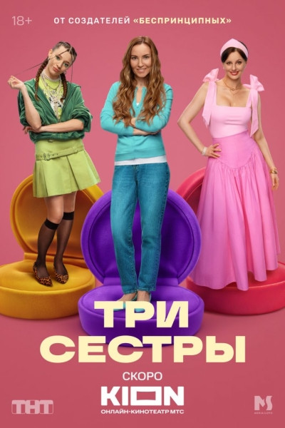 7 фильмов и сериалов про сестер, которые напомнят о важности семейных уз 7 фильмов и сериалов про сестер, которые напомнят о важности семейных уз