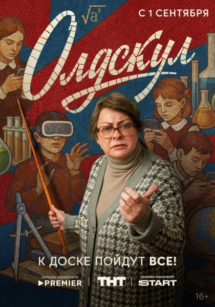 7 фильмов и сериалов о перевоспитании героя