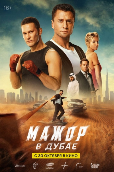 7 фильмов и сериалов о перевоспитании героя