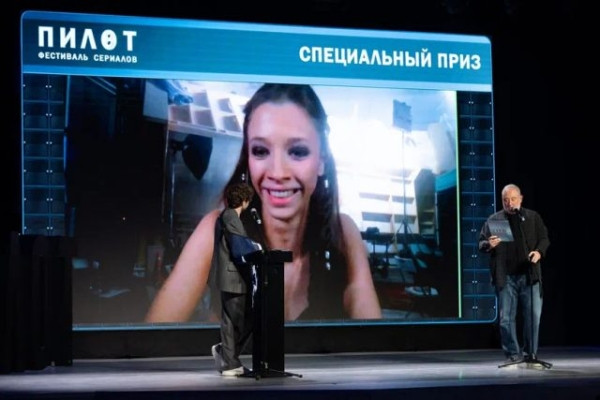 Объявлены победители VIII кинофестиваля сериалов &laquo;Пилот&raquo;