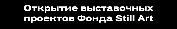Не могли не прийти: лучшие светские события с 6 по 11 июня