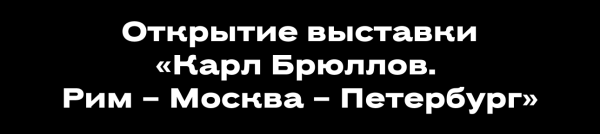 Не могли не прийти: лучшие светские события с 11 по 20 июня Не могли не прийти: лучшие светские события с 11 по 20 июня