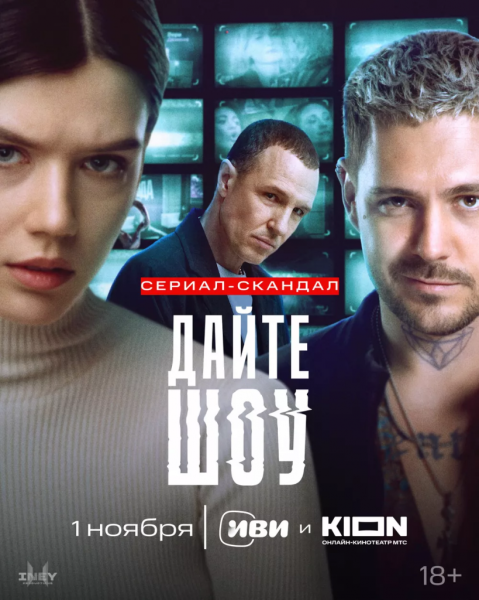 7 фильмов и сериалов про людей, которые готовы пойти на сомнительные жертвы ради славы