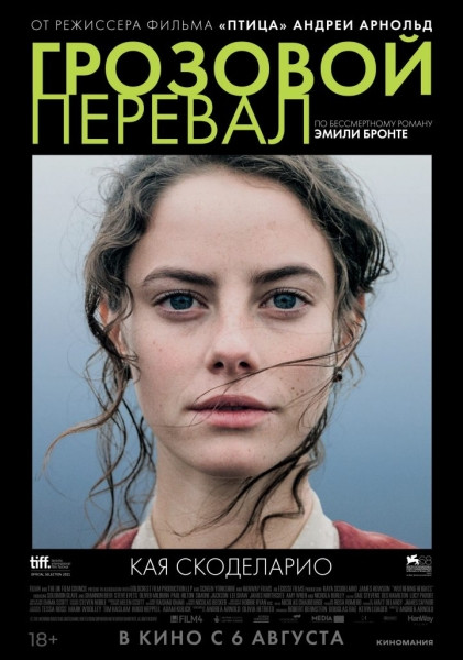 8 фильмов августа, которые можно посмотреть в российском прокате