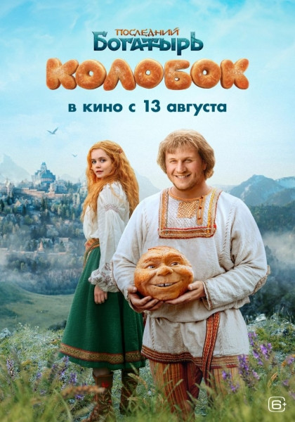 8 фильмов августа, которые можно посмотреть в российском прокате