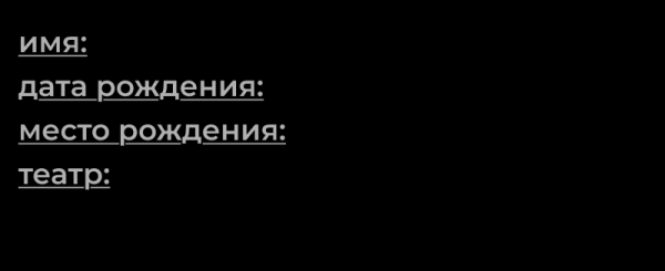 Это будущее: 11 молодых российских театральных актеров и актрис, о которых точно нужно знать
