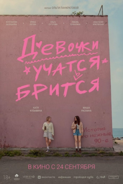 7 фильмов сентября, которые мы будем смотреть на большом экране 7 фильмов сентября, которые мы будем смотреть на большом экране