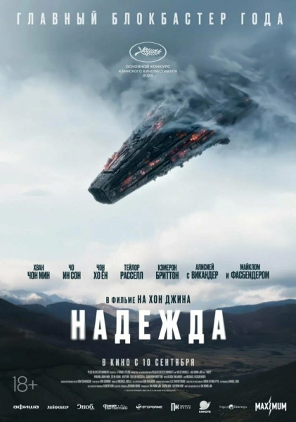 7 фильмов сентября, которые мы будем смотреть на большом экране 7 фильмов сентября, которые мы будем смотреть на большом экране