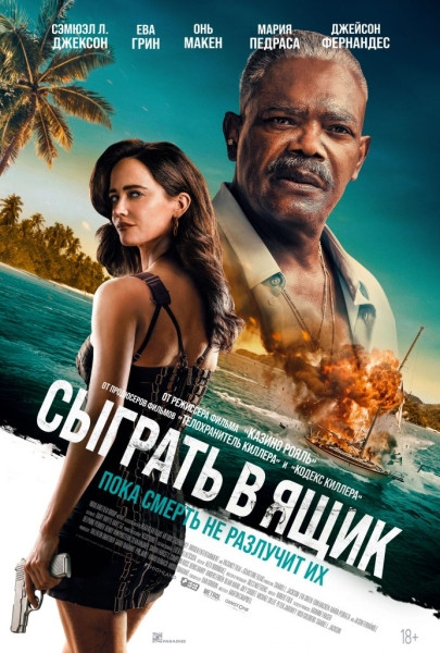 7 фильмов сентября, которые мы будем смотреть на большом экране 7 фильмов сентября, которые мы будем смотреть на большом экране