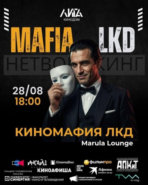 &laquo;ЛИГА КИНОДОМ&raquo; проведет актерскую лабораторию и киномафию